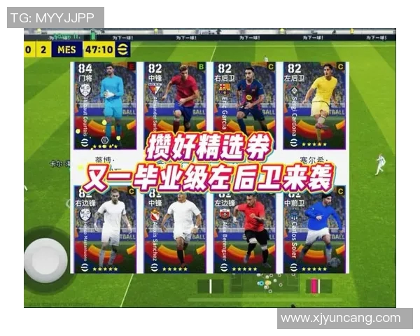 实况足球手游最新更新内容揭秘全新玩法与球员卡牌系统详解